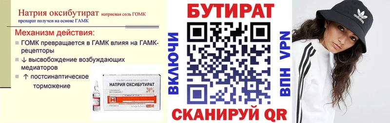 нарко площадка состав Калуга БУТИРАТ GHB