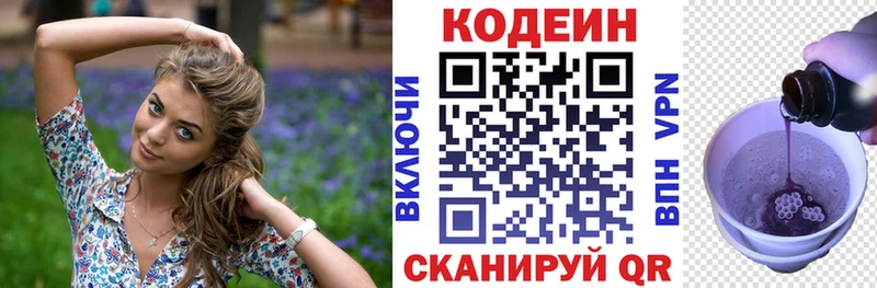 гидра вход  Калуга  Кодеин Purple Drank 