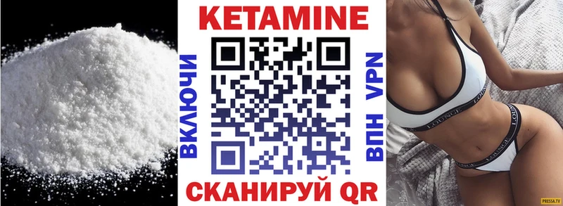 КЕТАМИН VHQ  Калуга 