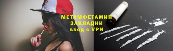 первитин Богородицк