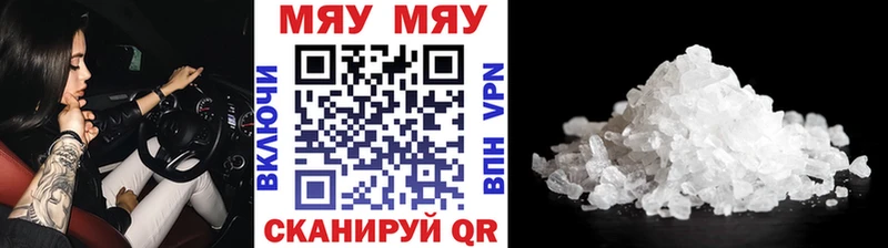 Мефедрон 4 MMC  Калуга 